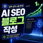 AI 콘텐츠 마케팅 2026 — 혼자서 콘텐츠팀을 대신하는 법