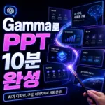 AI 디자인 도구 TOP 5 2026 — 비디자이너도 전문가처럼 디자인하는 법